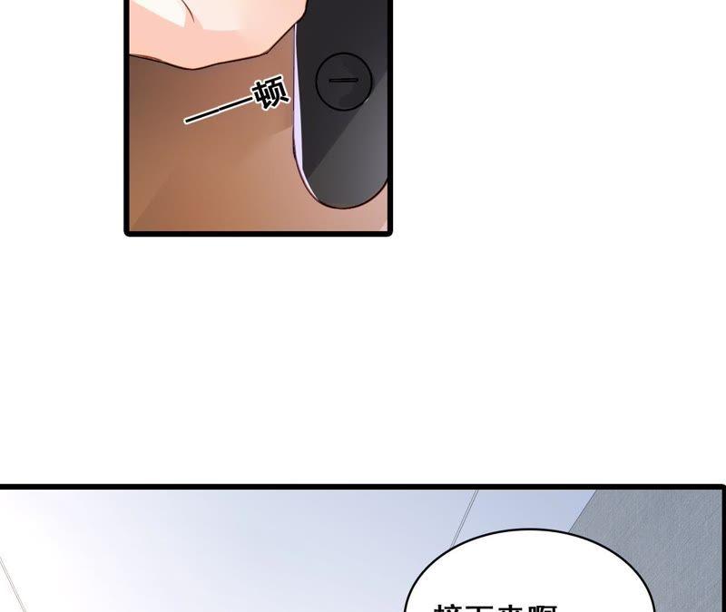 谋爱上瘾 - 第208话 不想妥协 - 第33张图