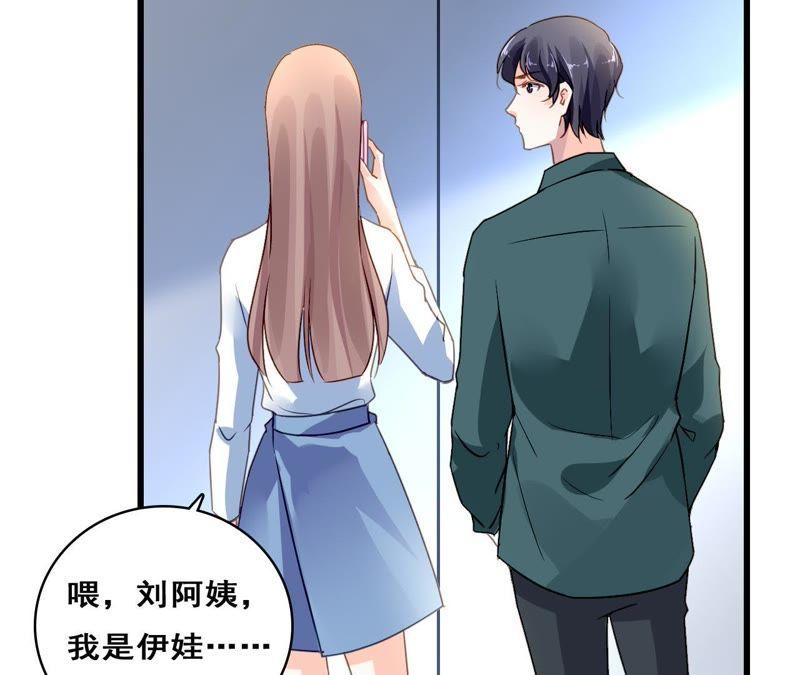 谋爱上瘾 - 第208话 不想妥协 - 第24张图