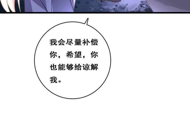 谋爱上瘾 - 第208话 不想妥协 - 第62张图