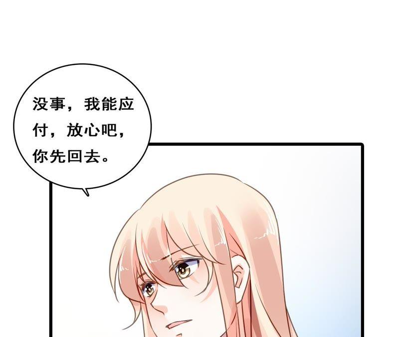 谋爱上瘾 - 第208话 不想妥协 - 第15张图