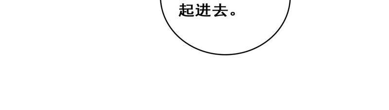 谋爱上瘾 - 第209话 计划之外 - 第24张图