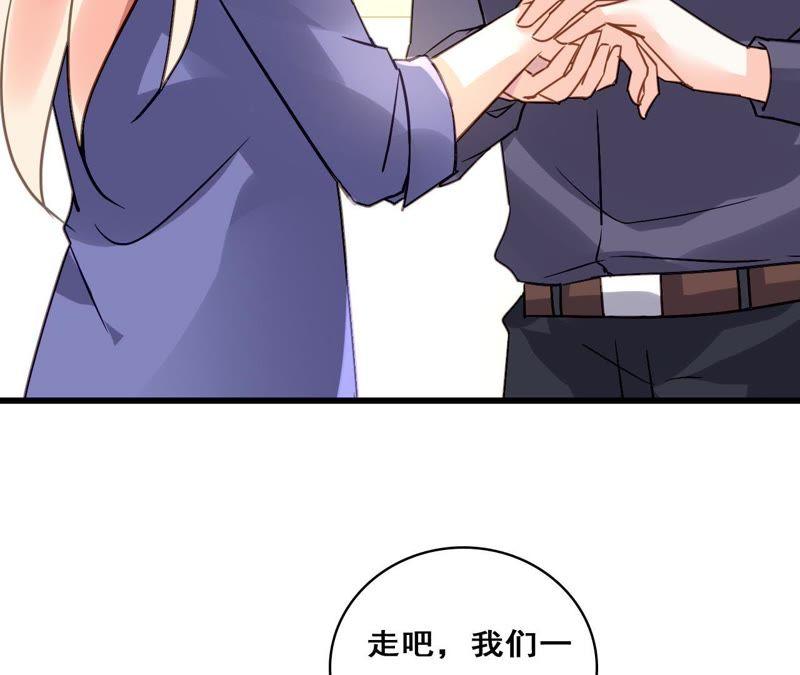 谋爱上瘾 - 第209话 计划之外 - 第23张图