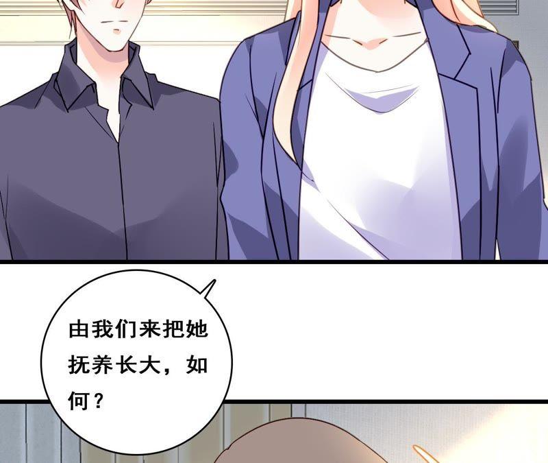 谋爱上瘾 - 第209话 计划之外 - 第36张图