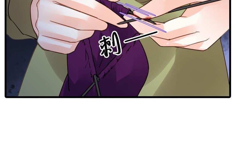 谋爱上瘾 - 第209话 计划之外 - 第53张图