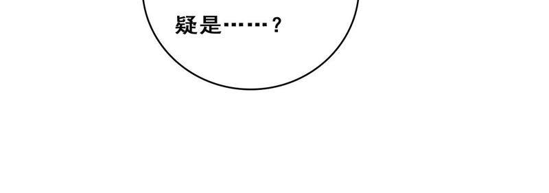 谋爱上瘾 - 第209话 计划之外 - 第6张图