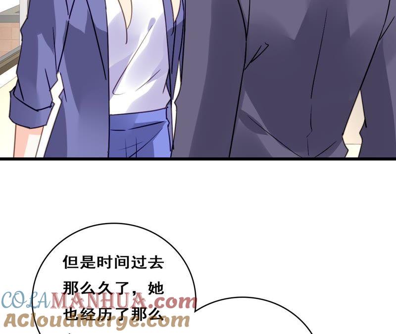 谋爱上瘾 - 第209话 计划之外 - 第16张图