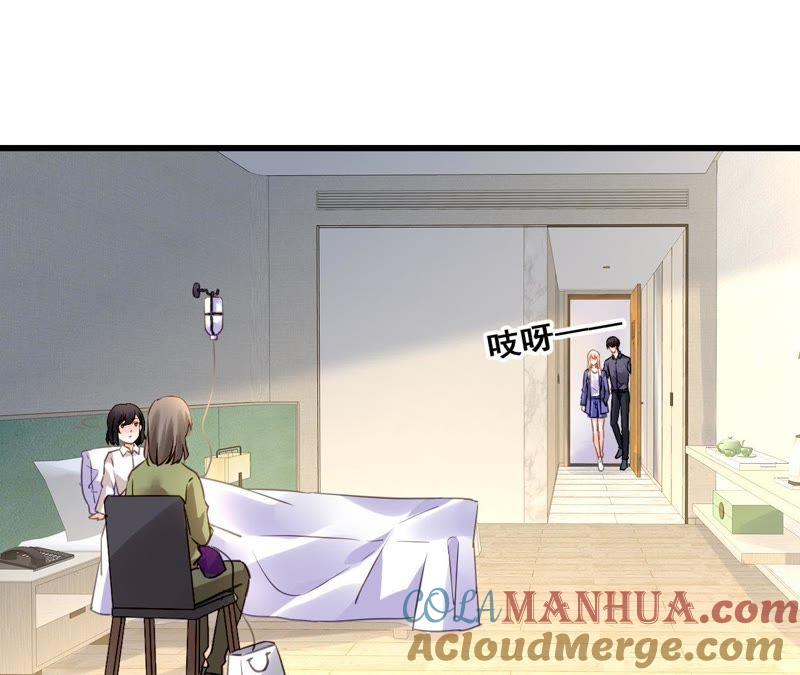 谋爱上瘾 - 第209话 计划之外 - 第25张图