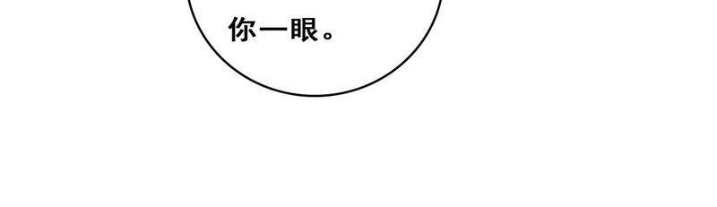 谋爱上瘾 - 第209话 计划之外 - 第29张图