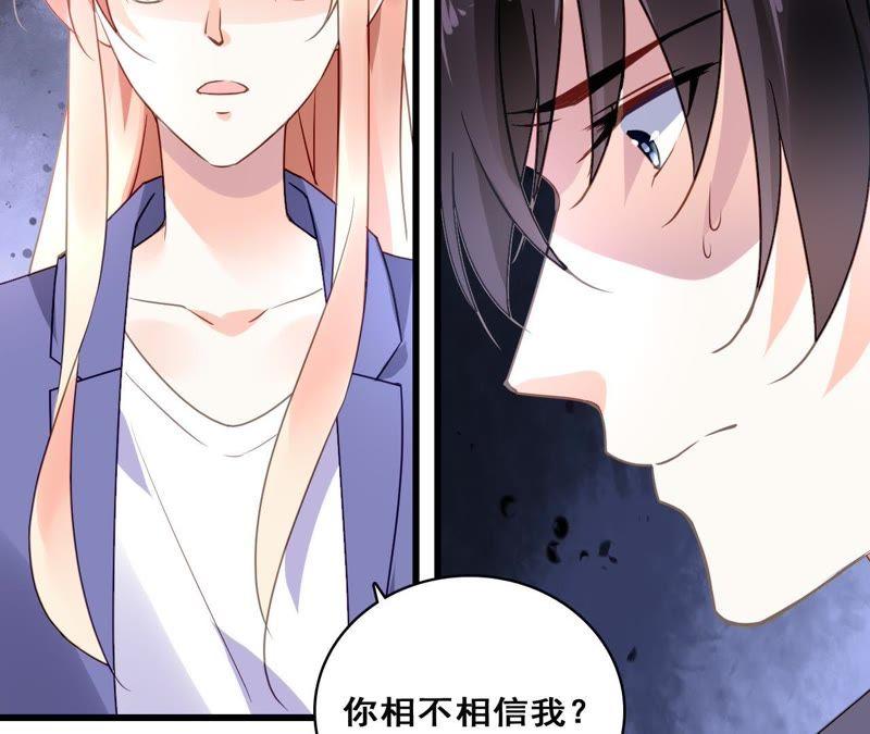 谋爱上瘾 - 第209话 计划之外 - 第11张图