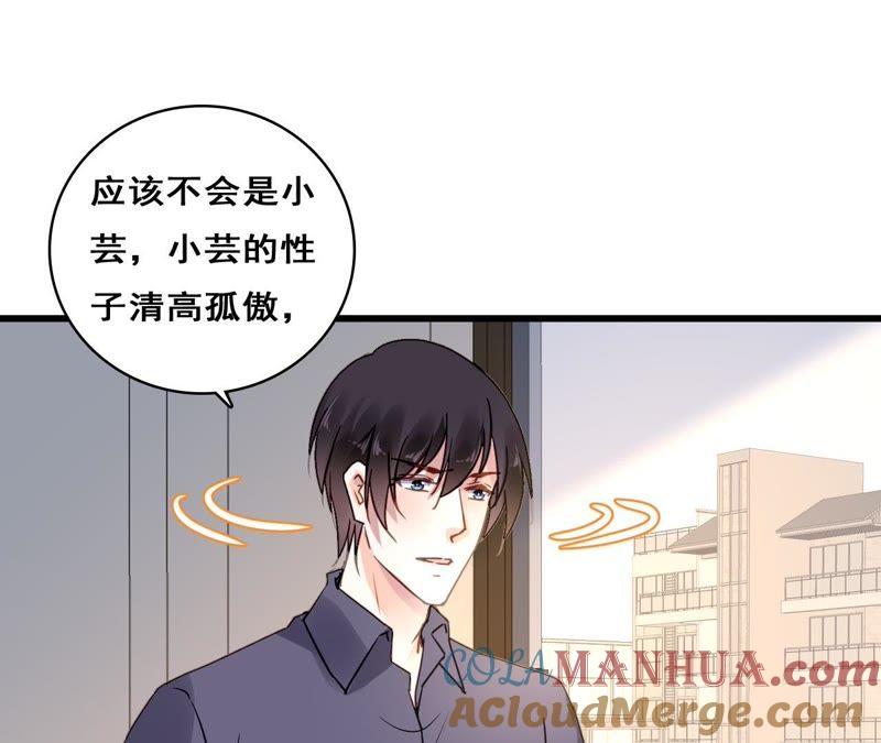 谋爱上瘾 - 第209话 计划之外 - 第7张图