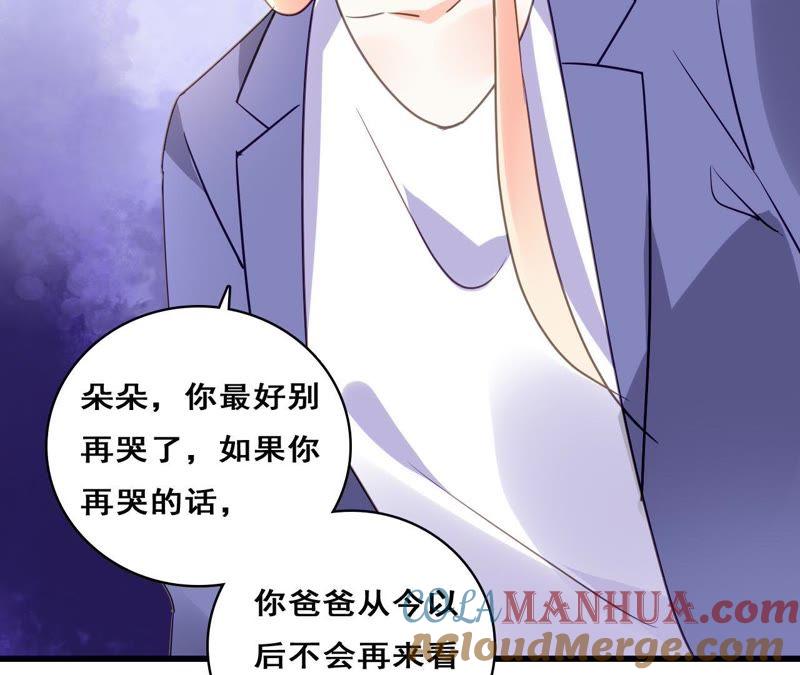 谋爱上瘾 - 第209话 计划之外 - 第28张图