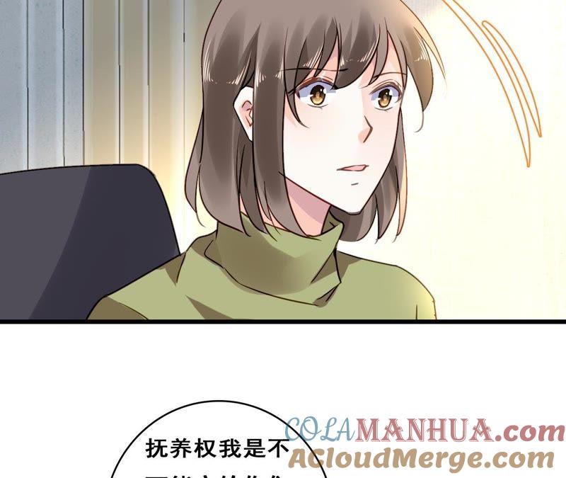 谋爱上瘾 - 第209话 计划之外 - 第37张图