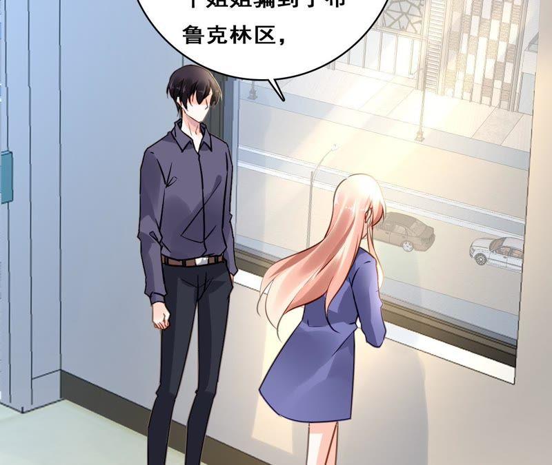 谋爱上瘾 - 第209话 计划之外 - 第2张图