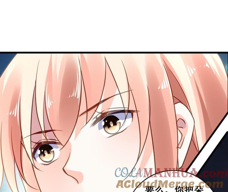 谋爱上瘾 - 第209话 计划之外 - 第46张图