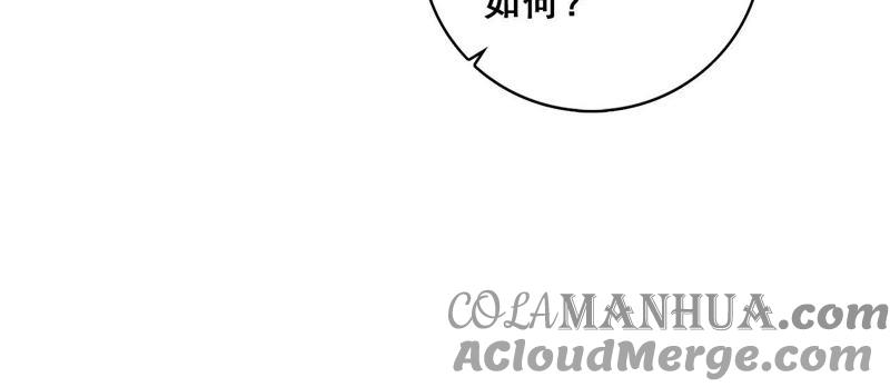 谋爱上瘾 - 第209话 计划之外 - 第49张图