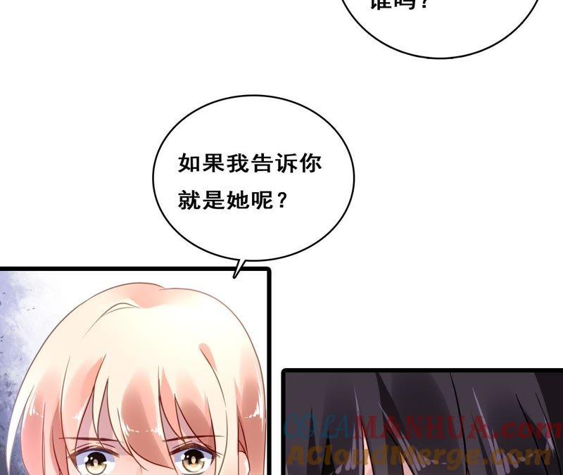 谋爱上瘾 - 第209话 计划之外 - 第10张图