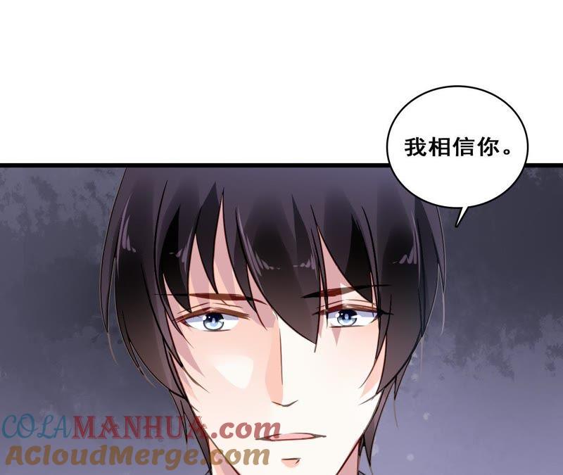 谋爱上瘾 - 第209话 计划之外 - 第13张图