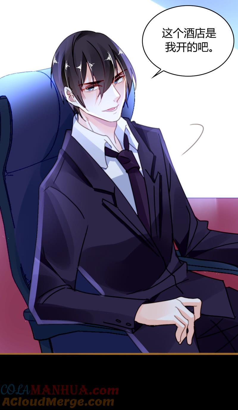 谋爱上瘾 - 第21话 互通心意 - 第3张图