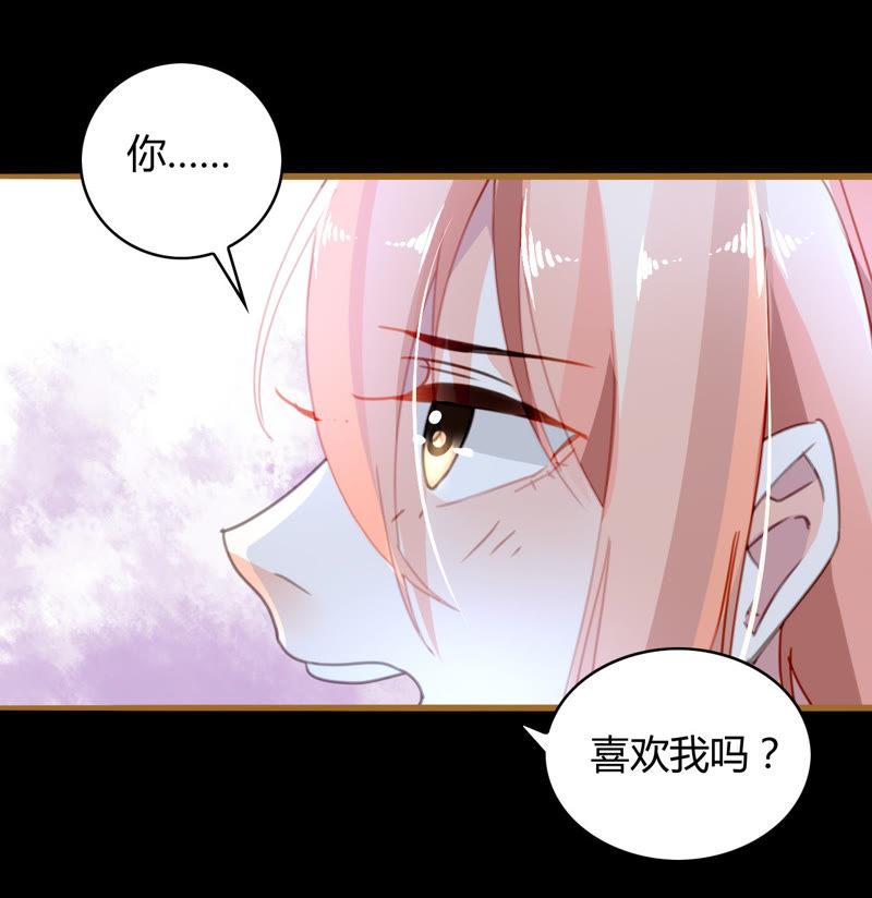 谋爱上瘾 - 第21话 互通心意 - 第14张图