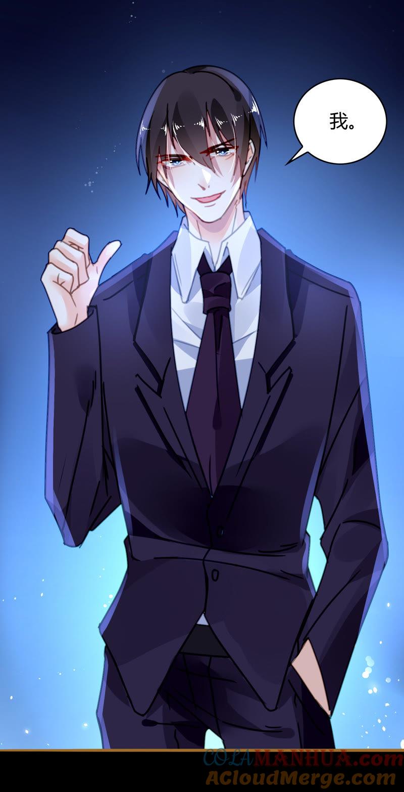 谋爱上瘾 - 第21话 互通心意 - 第7张图