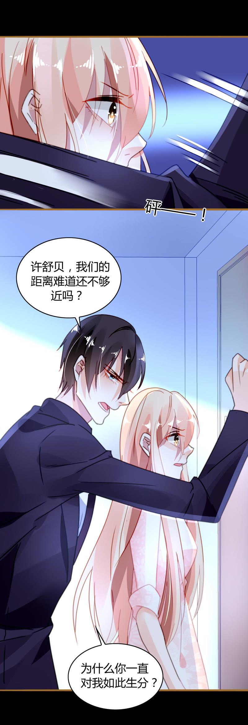 谋爱上瘾 - 第21话 互通心意 - 第10张图