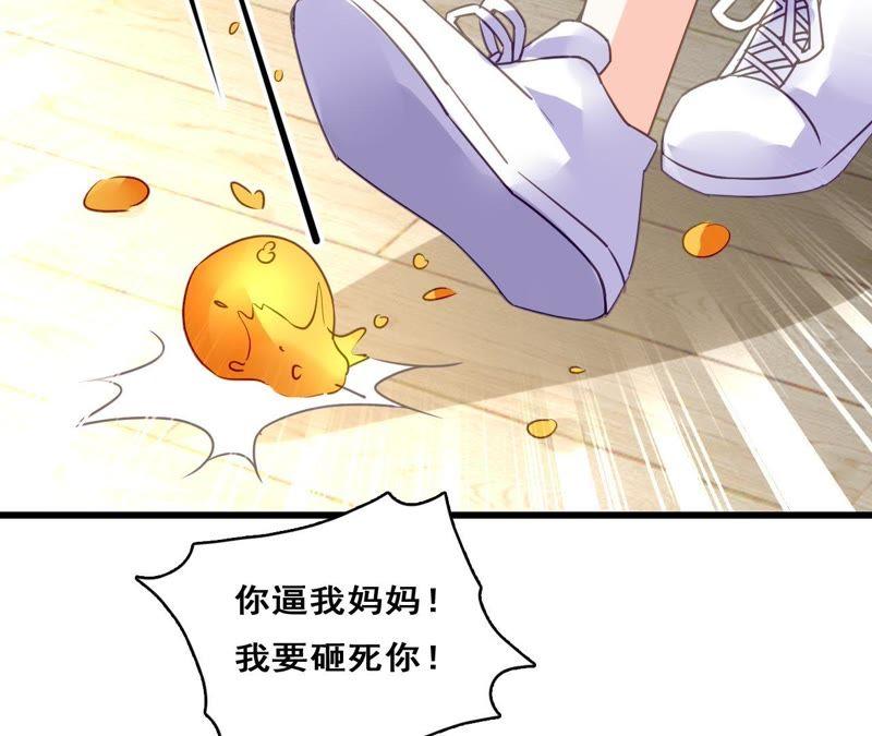 谋爱上瘾 - 第210话 两个家庭 - 第9张图