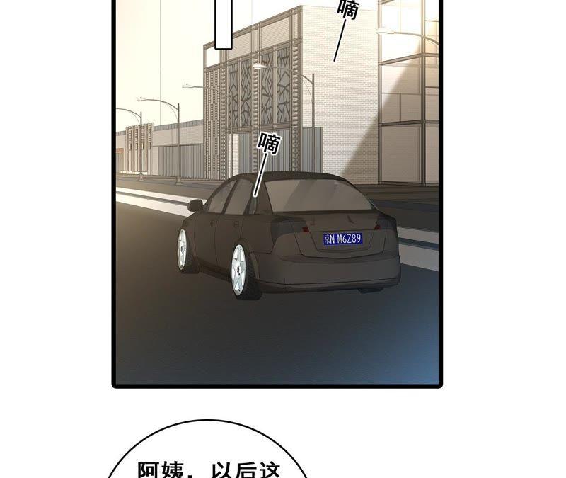 谋爱上瘾 - 第210话 两个家庭 - 第53张图