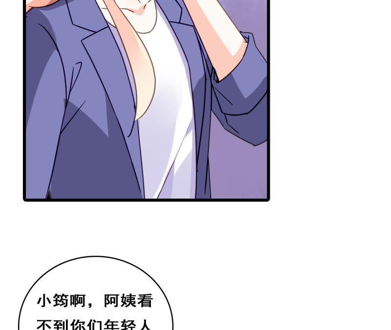 谋爱上瘾 - 第210话 两个家庭 - 第41张图