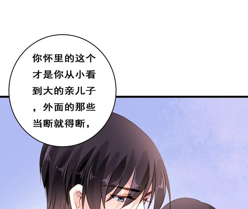 谋爱上瘾 - 第210话 两个家庭 - 第44张图