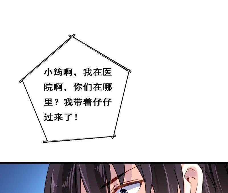 谋爱上瘾 - 第210话 两个家庭 - 第32张图