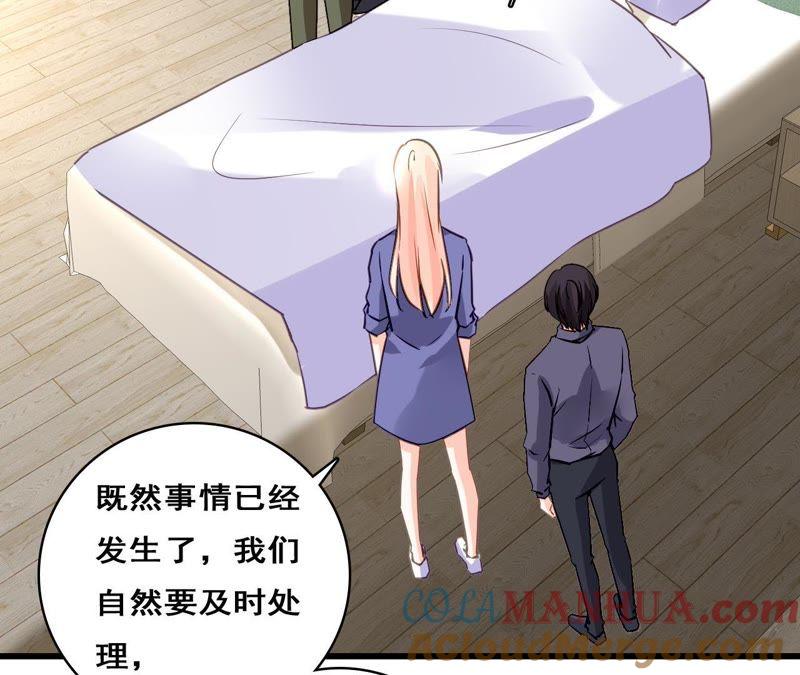 谋爱上瘾 - 第210话 两个家庭 - 第4张图