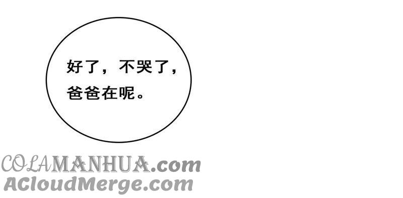 谋爱上瘾 - 第210话 两个家庭 - 第19张图