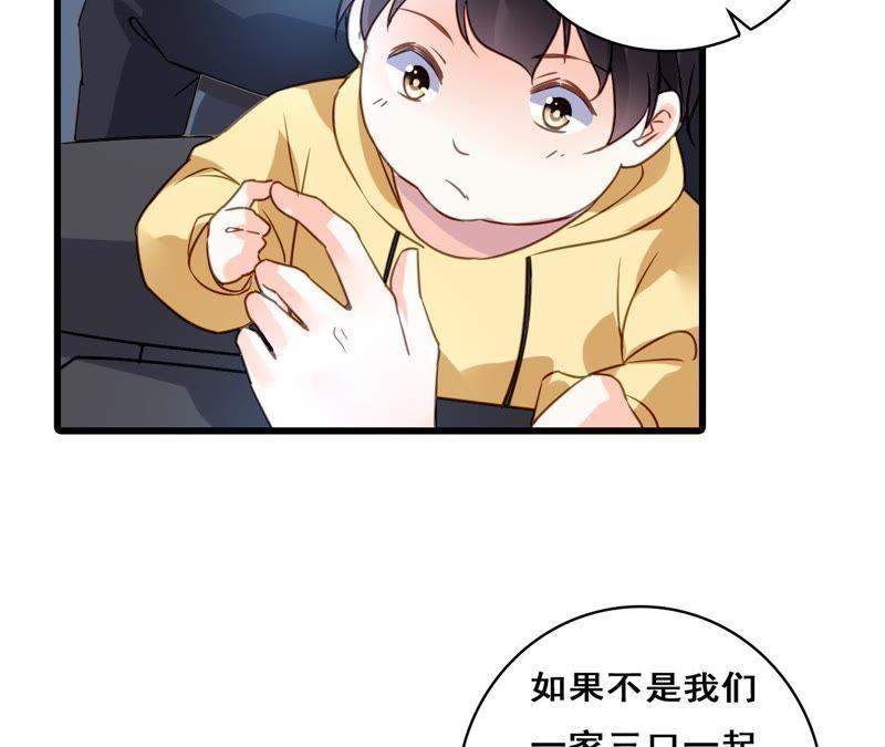 谋爱上瘾 - 第210话 两个家庭 - 第59张图