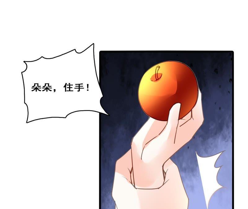 谋爱上瘾 - 第210话 两个家庭 - 第14张图