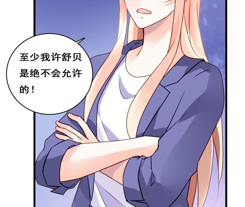 谋爱上瘾 - 第210话 两个家庭 - 第6张图