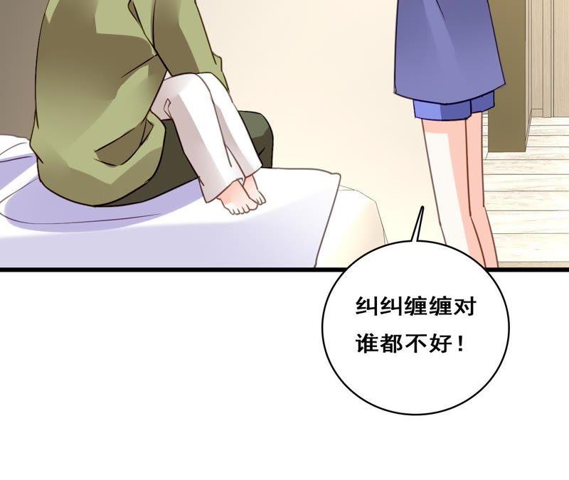 谋爱上瘾 - 第210话 两个家庭 - 第51张图