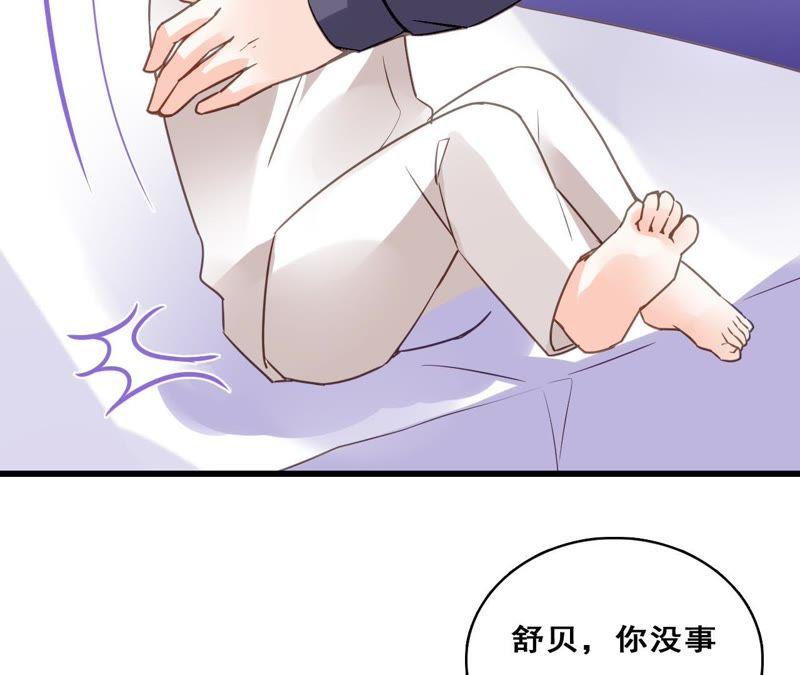 谋爱上瘾 - 第210话 两个家庭 - 第27张图