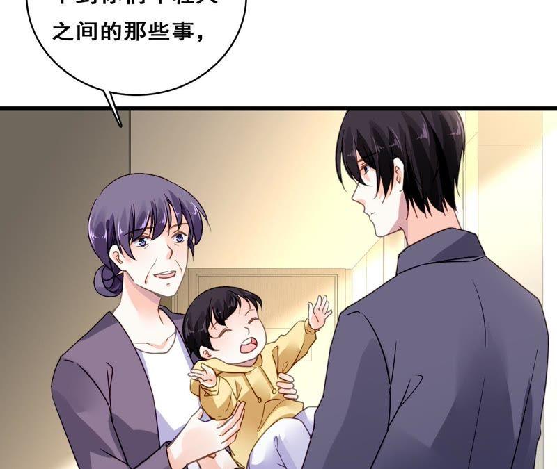 谋爱上瘾 - 第210话 两个家庭 - 第42张图