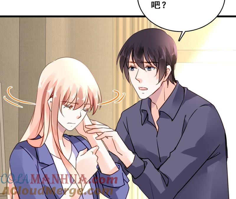 谋爱上瘾 - 第210话 两个家庭 - 第28张图