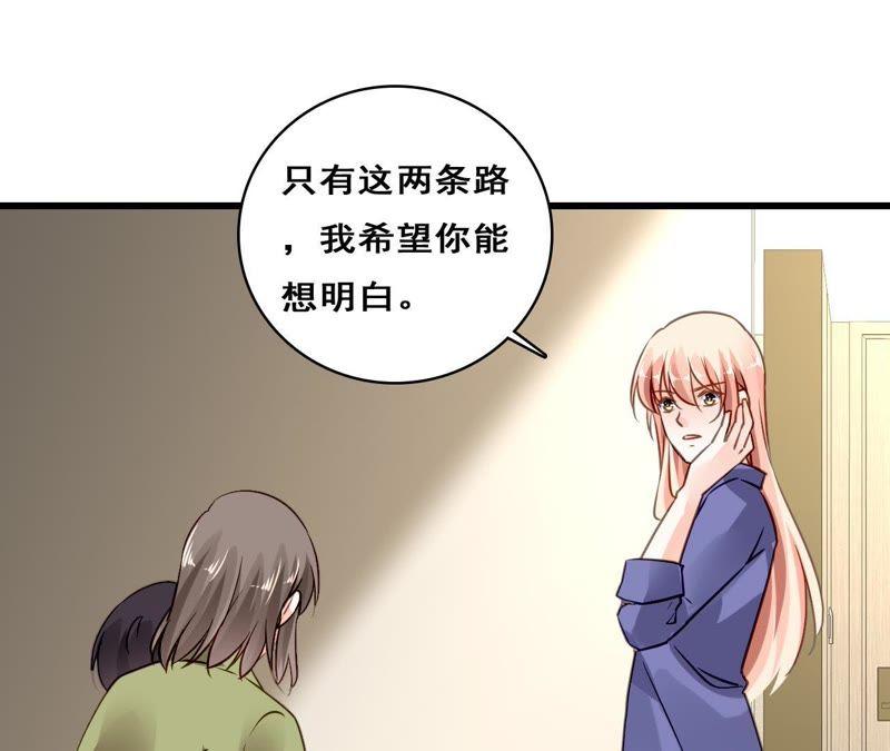 谋爱上瘾 - 第210话 两个家庭 - 第50张图