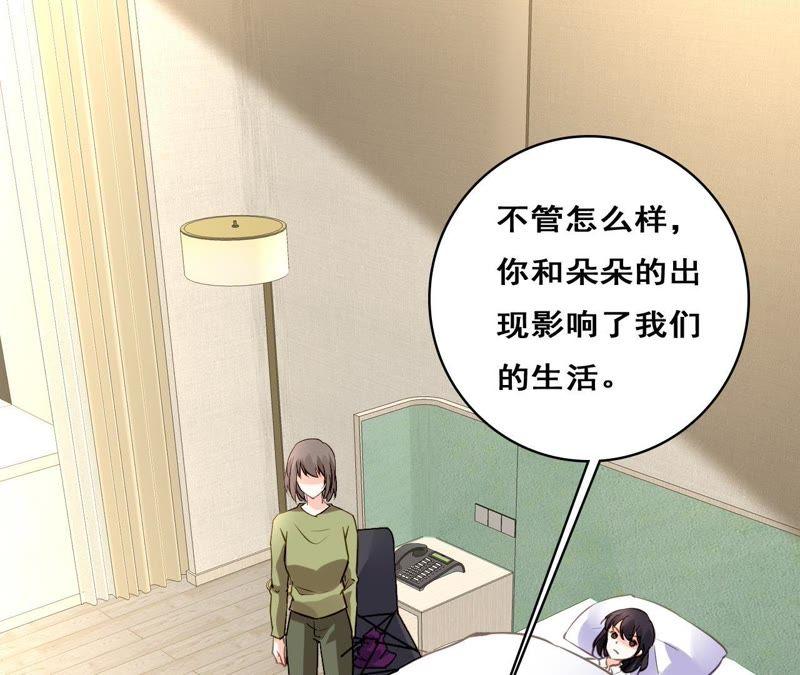 谋爱上瘾 - 第210话 两个家庭 - 第3张图