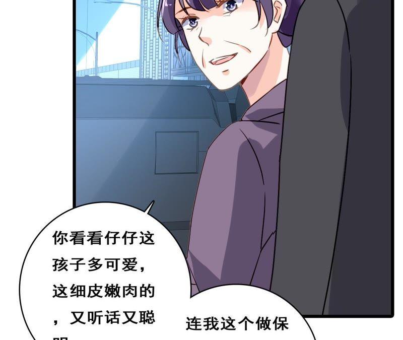 谋爱上瘾 - 第210话 两个家庭 - 第57张图