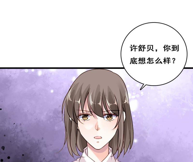 谋爱上瘾 - 第211话 女人的战争 - 第11张图