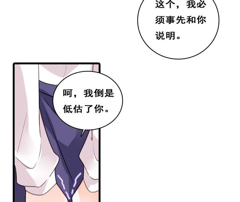 谋爱上瘾 - 第211话 女人的战争 - 第14张图