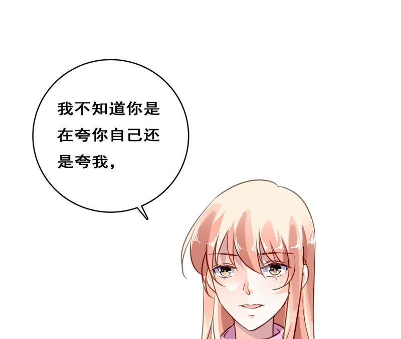 谋爱上瘾 - 第211话 女人的战争 - 第17张图