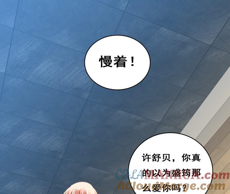 谋爱上瘾 - 第211话 女人的战争 - 第28张图