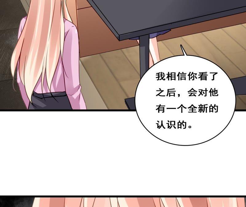 谋爱上瘾 - 第211话 女人的战争 - 第36张图