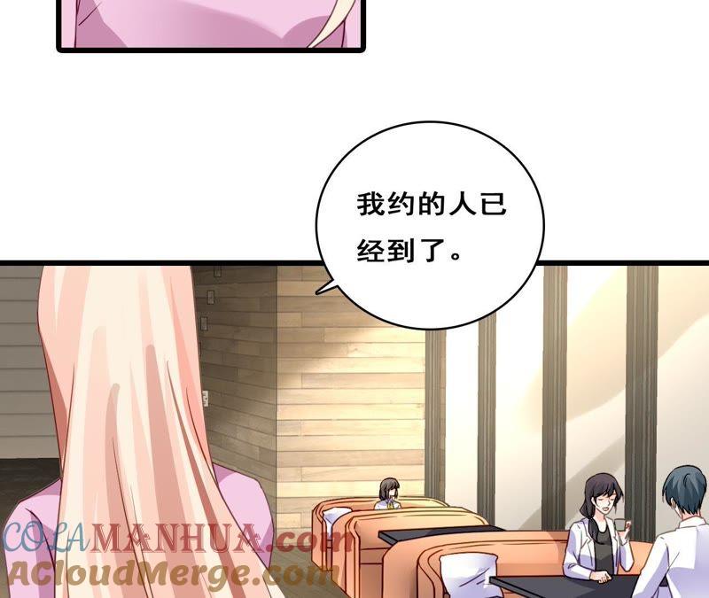 谋爱上瘾 - 第211话 女人的战争 - 第4张图