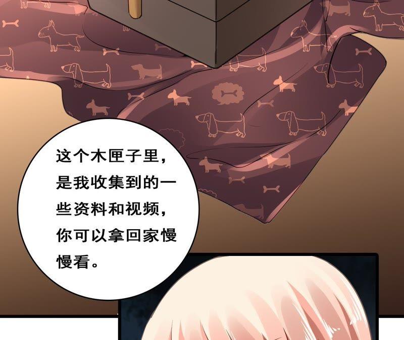 谋爱上瘾 - 第211话 女人的战争 - 第47张图