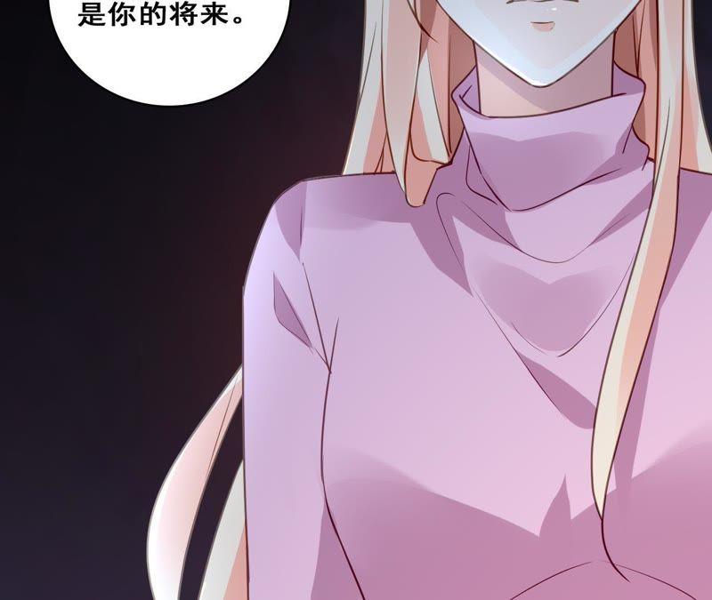 谋爱上瘾 - 第211话 女人的战争 - 第41张图